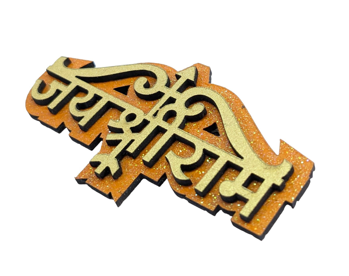 OiFashion जय श्री राम डबल-लेयर लकड़ी की ब्रोच – नारंगी और सुनहरा