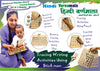 StepsToDo Montessori Wooden Hindi Alphabet Stencil Boards Set of 2. Tracing Kit for Hindi Alphabet.